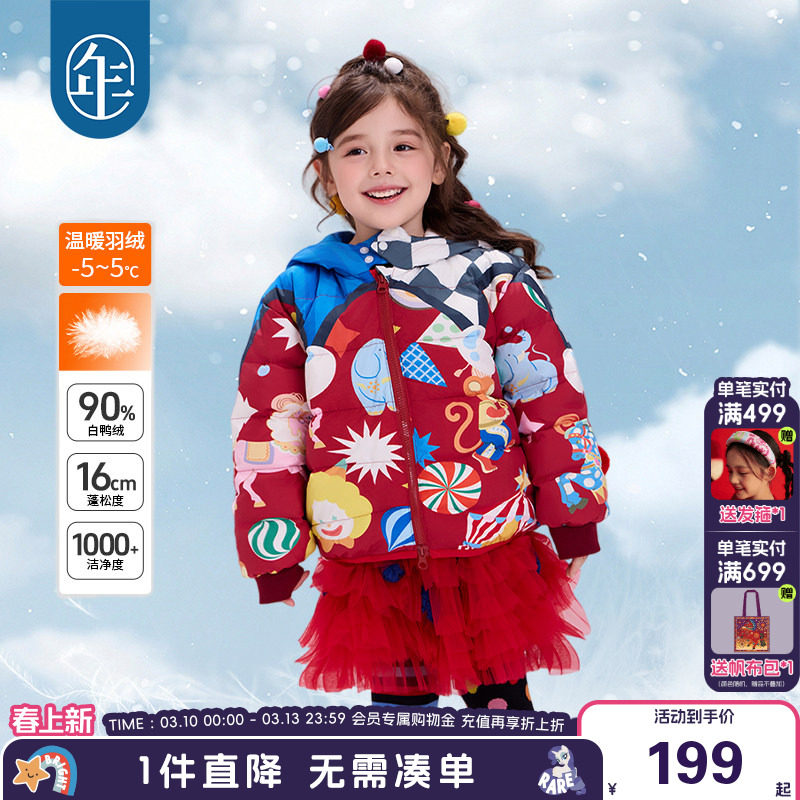 年衣童装儿童羽绒服冬季新款加厚男女童短款保暖连帽外套白鸭绒