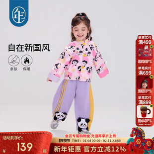 年衣童装儿童唐装外套2025秋冬新款男孩女宝宝新中式卡通熊猫上衣