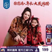 儿童中式 徐悲鸿联名年衣童装 款 汉服冬季 外套夹棉生肖年服 加绒唐装