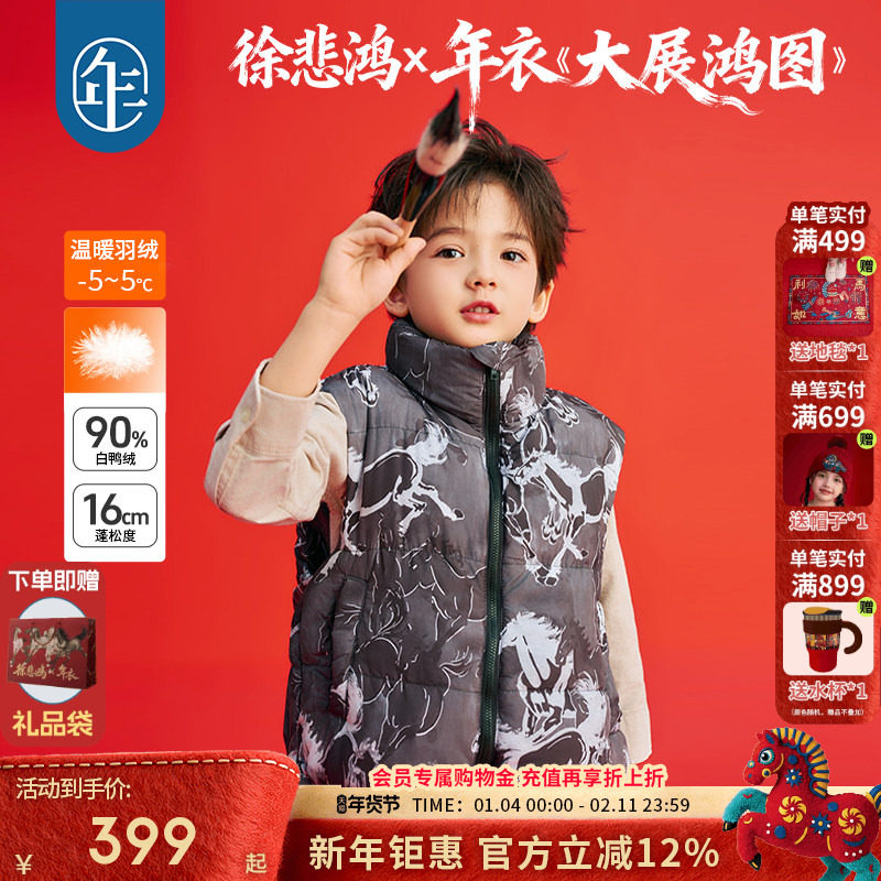 年衣童装儿童羽绒马甲冬季新款亲子装男女童加厚中式上衣马夹年服