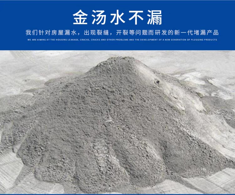 鲁佳新款金汤水不漏快干水泥堵漏王屋顶漏水卫生间快速补漏灰