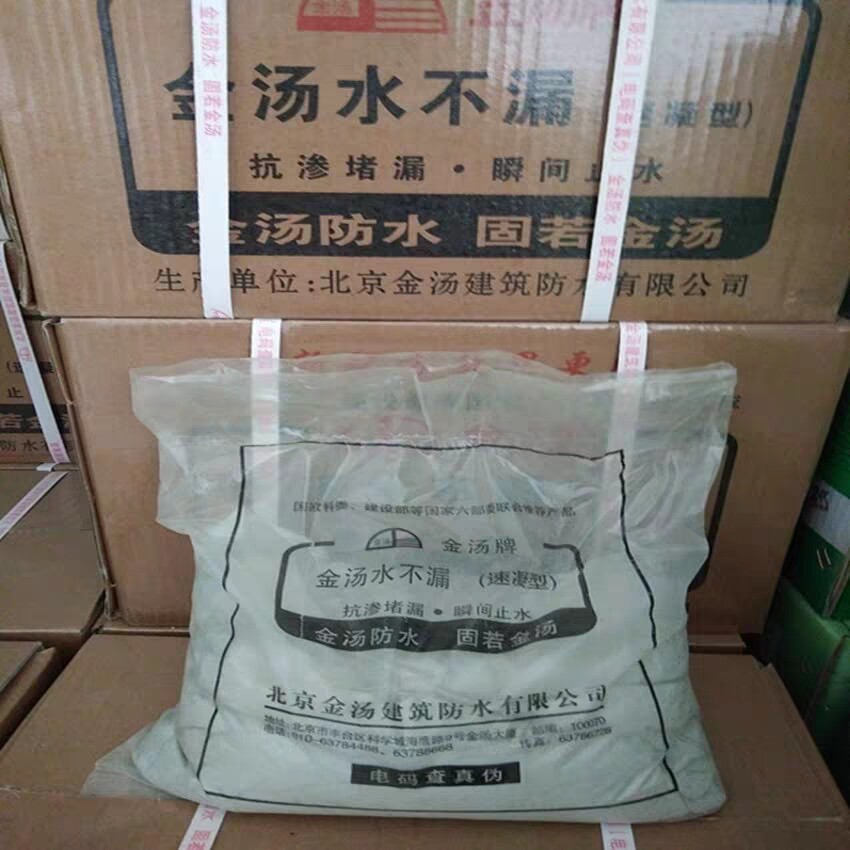 鲁佳新款金汤水不漏快干水泥堵漏王屋顶漏水卫生间快速补漏灰