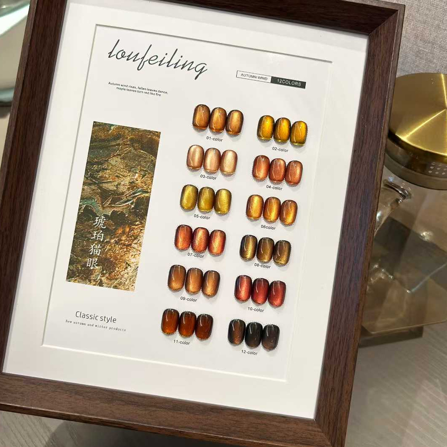 美甲甲油胶小套洛菲琳12色猫眼灵动空间梦幻紫琥珀猫眼冬日热门色