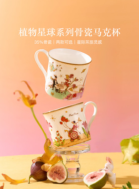 布兰兔骨瓷马克杯植物星球陶瓷水杯办公室杯子家用喝水圣诞礼物