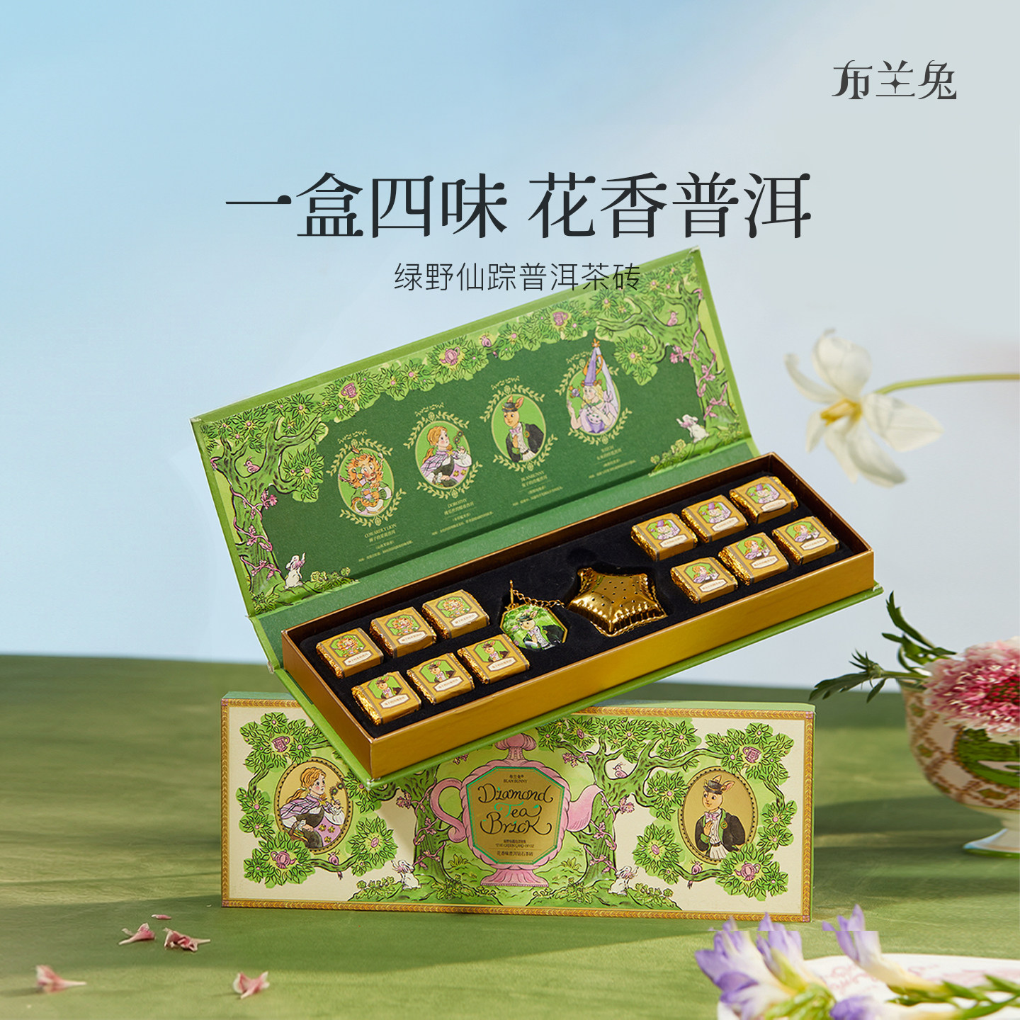 布兰兔普洱茶花果茶砖礼盒图片