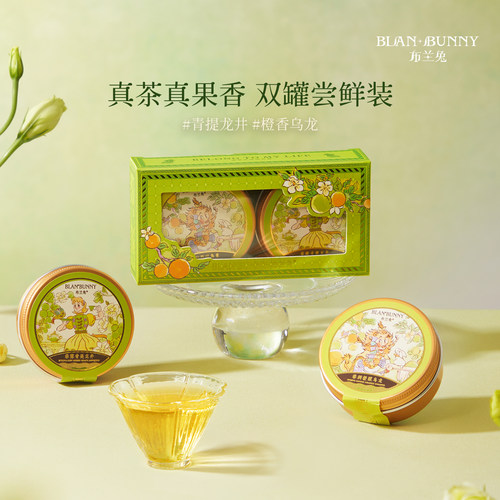 布兰兔迷你双罐茶试喝装