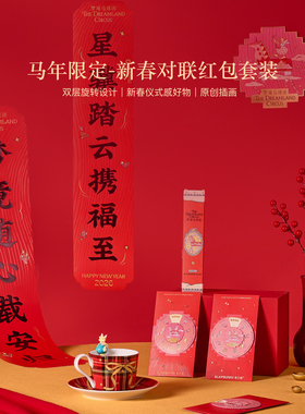 布兰兔马年对联红包套装新春限定过年家用氛围装饰门贴春节春联
