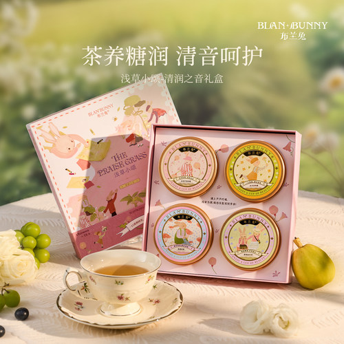 布兰兔润喉护嗓花果茶教师节礼盒
