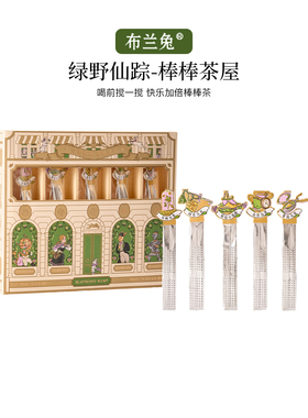 布兰兔冷泡茶茶包独立小包装棒棒茶屋冲泡果茶节日送礼伴手礼物