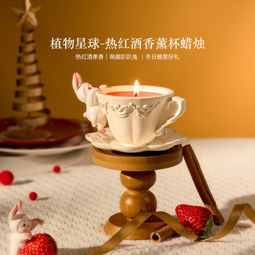 布兰兔热红酒香薰蜡烛礼盒