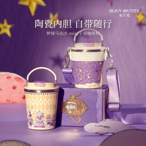 布兰兔可斜挎咖啡杯保温杯女生