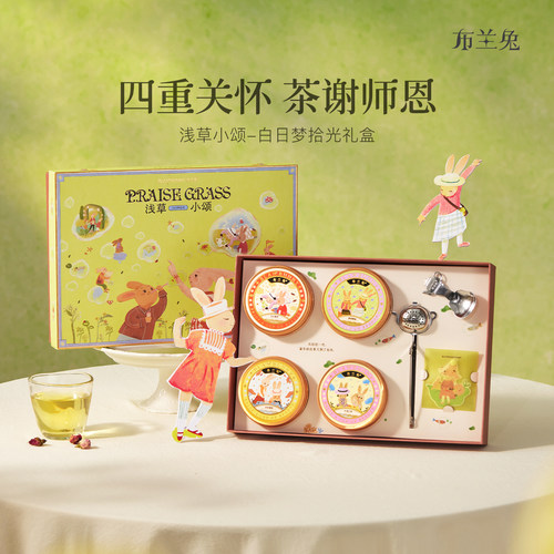 布兰兔4罐花果茶礼盒教师节礼物