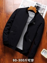 秋装 上衣外衣胖子加肥加大码 棒球服 夹克男士 外套成熟稳重春秋冬季