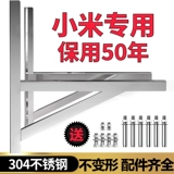 Стент здоровья кондиционера Xiaomi. Толнее 304 из нержавеющей стали 1,5 л.с./2 л.с./3 PYES -кондиционирование Внешнее стойка Угловое железо универсальное