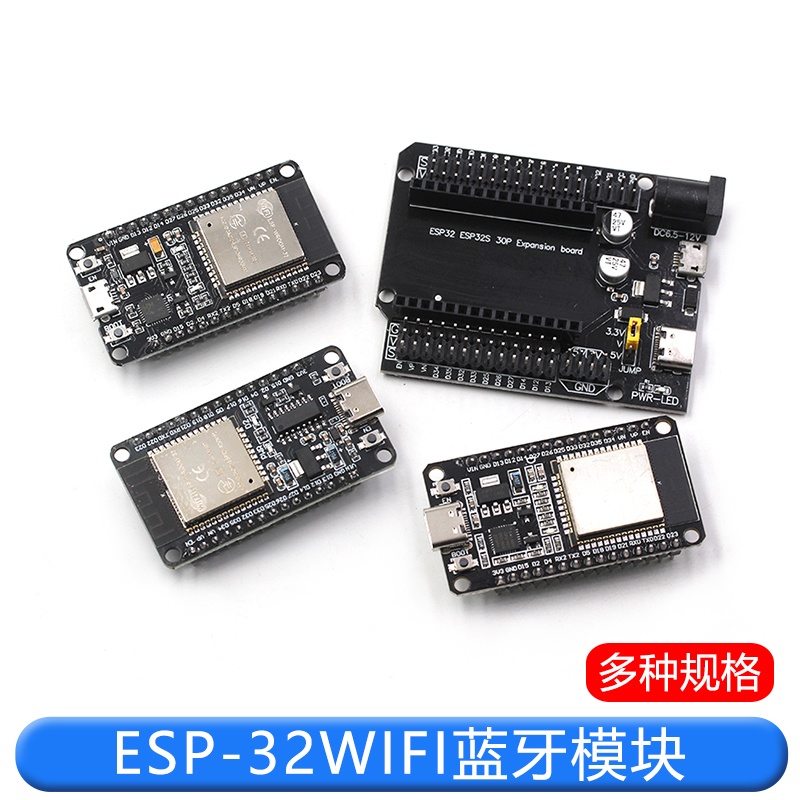 ESP-32S开发板模块蓝牙2合1双核