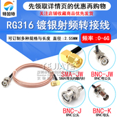 JW示波器转接线 BNC 50欧姆射频连接线 BNC公母头转SMA弯公头SMA