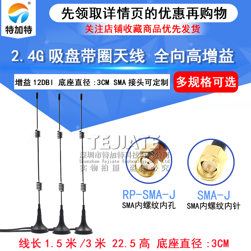 吸盘天线路由器wifi信号增强