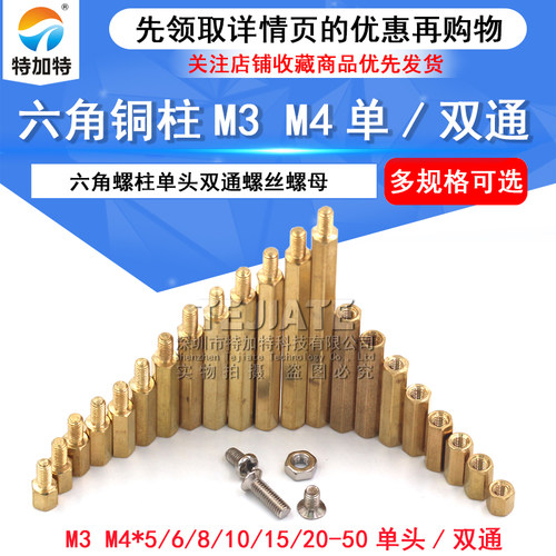 铜柱六角铜柱特加特隔离柱