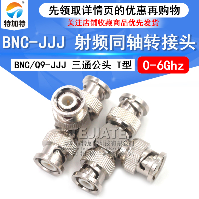 特加特射频转接头BNC/Q9-JJJ