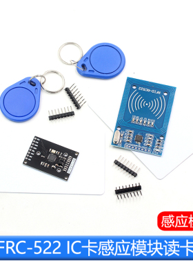 MFRC-522 RC522 IC卡门禁感应模块 RFID射频 送S50复旦卡无线模块