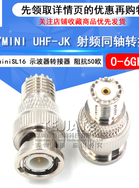 特加特 射频转接头 BNC公头转Mini UHF母头 BNC/MINIUHF-JK MOTO