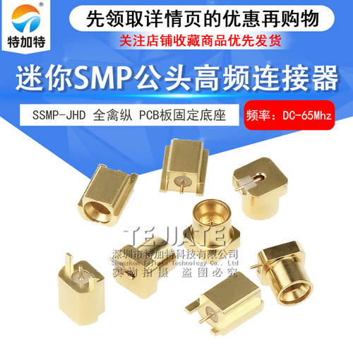 SMPM公头高频连接器DC-65GHz