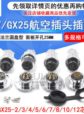 特加特航空插头法兰圆盘型