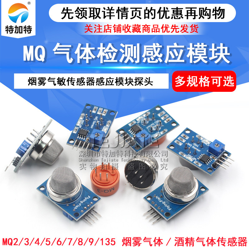 MQ-2-135-3-7-9烟雾空气敏洒精氢一氧化碳可燃液化传感器模块探头|ruв категории Цифровые аксессуары, рынок электронных компонентов, электронный элемент, датчик - от Buy2taobao.com для оказания профессиональной услуги покупки агента Taobao