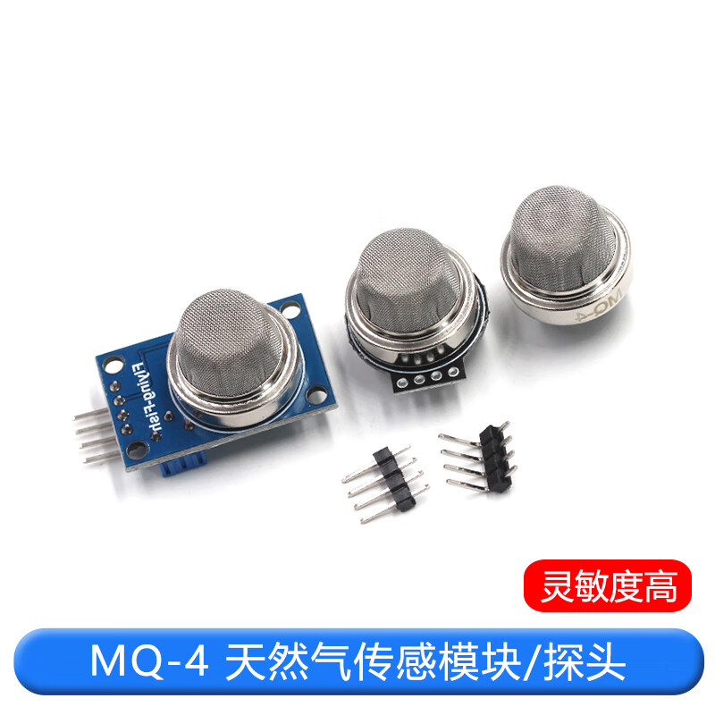 特加特甲烷传感器迷你天然气气体