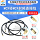 JJ射频线 MCX MCX无线模块WIFI跳线 RG174同轴馈线