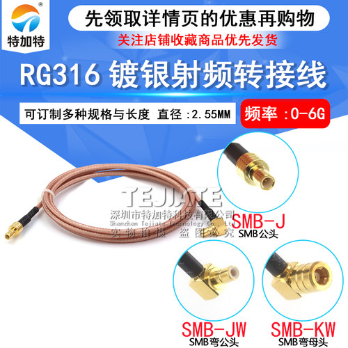 rg316同轴线特加特射频线