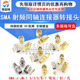 1.5 SMA 7公 母射频接线头内针内孔RG316焊接馈线接头