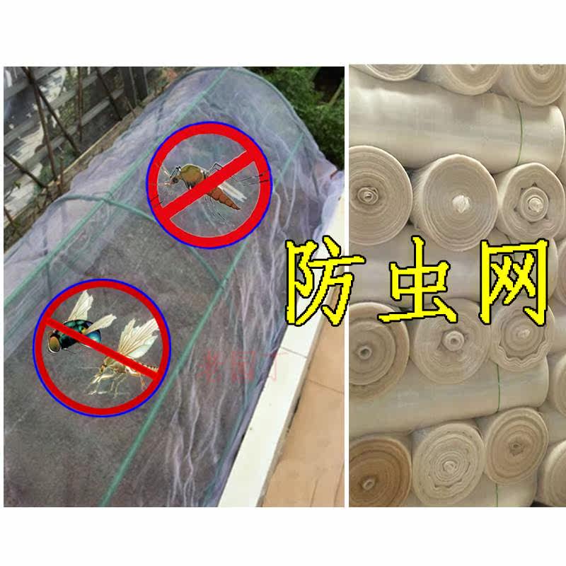 农用养殖大棚防鸟防虫网 专用防纱网尼龙网 大棚家用养殖蔬菜网|msdalam kategori penghantaran bunga/bunga simulasi/tumbuhan berkebun, Gardening Supplies, Peralatan Perkebunan lain - dari Buy2taobao.com untuk memberikan perkhidmatan ejen Taobao profesional membeli