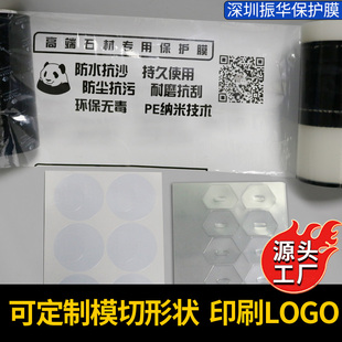 pvc保护膜定做 定制模切形状片材 印刷图案logo 易撕线虚线pe pet