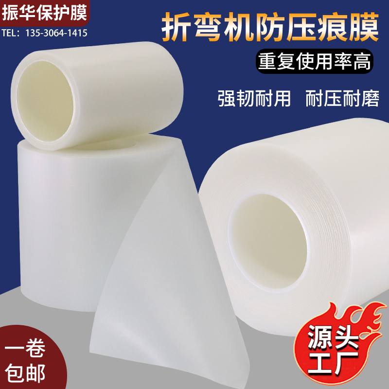 折弯无痕膜进口原料超耐用