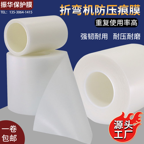 折弯无痕膜进口原料超耐用