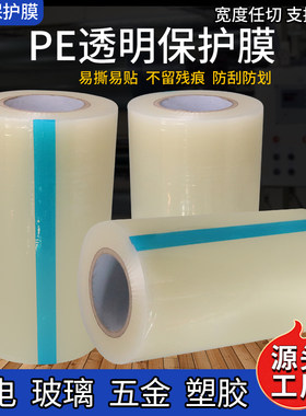 pe自粘膜高透明度不留痕