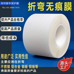 折弯无痕膜折弯机防压痕保护膜铝合金不锈钢铜板折弯防护无痕胶垫