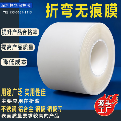 折弯无痕膜工厂直销
