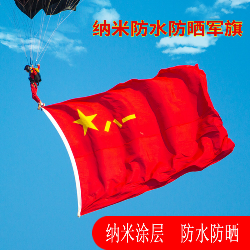 2號，3號，4號防水旗幟在類目 電子詞典/電紙書/文化用品, 教學演示/展示告示用品, 旗幟中 - 來自Buy2taobao.com提供專業的淘寶代購服務