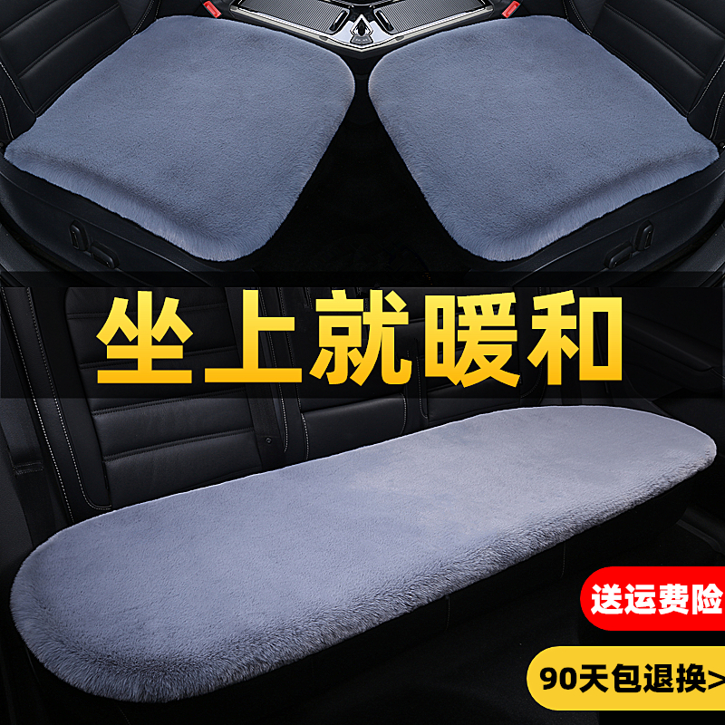 冬季毛绒汽车坐垫三件套单片冬天车内座垫子座套保暖防滑加厚通用