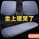 汽车坐垫冬季毛绒单片三件套冬天车载仿兔毛羊毛座垫短毛后排通用