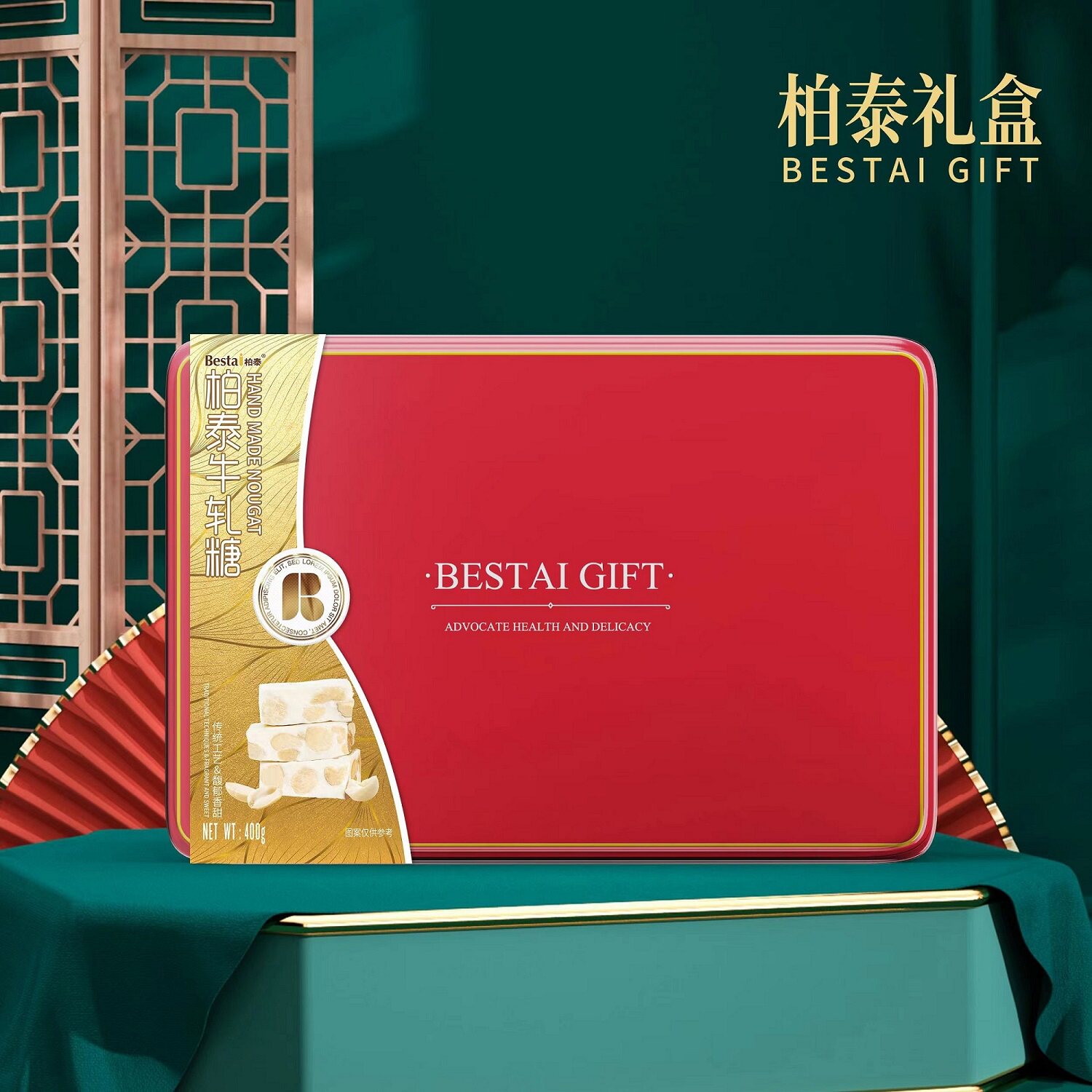 柏泰花生牛轧糖400g礼盒装年货节送礼红色零食糖果