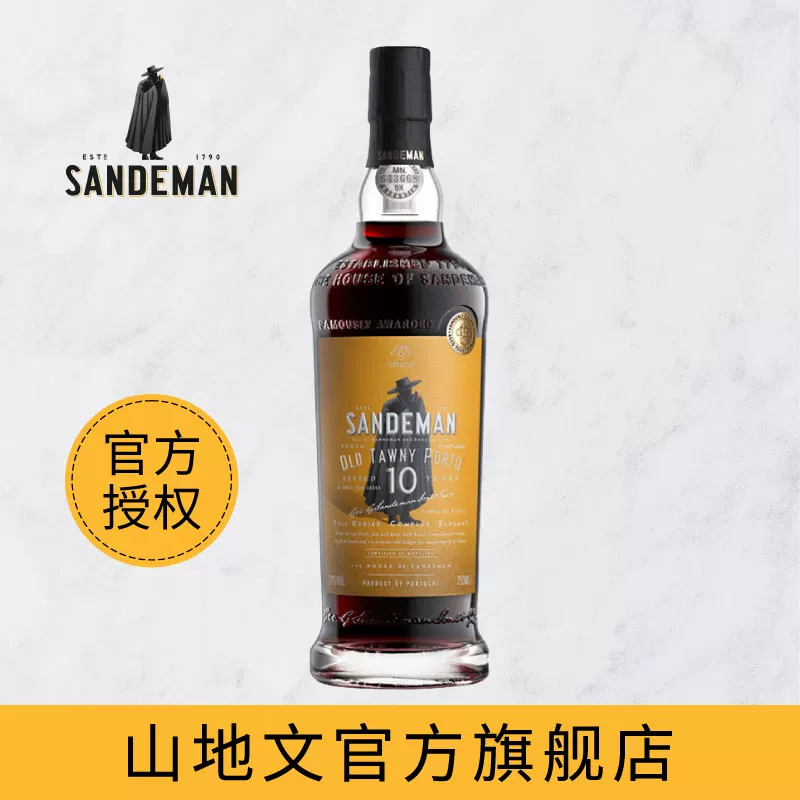 山地文 Porter 10 -year aging tea -liquid wine enhanced Portuguese Tawny Porto