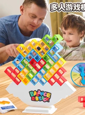 俄罗斯方块叠叠乐平衡拼插积木亲子互动早教3儿童6叠叠高益智玩具