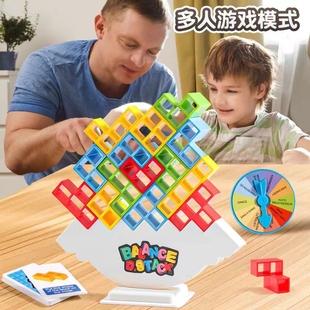 俄罗斯方块叠叠乐平衡拼插积木亲子互动早教3儿童6叠叠高益智玩具