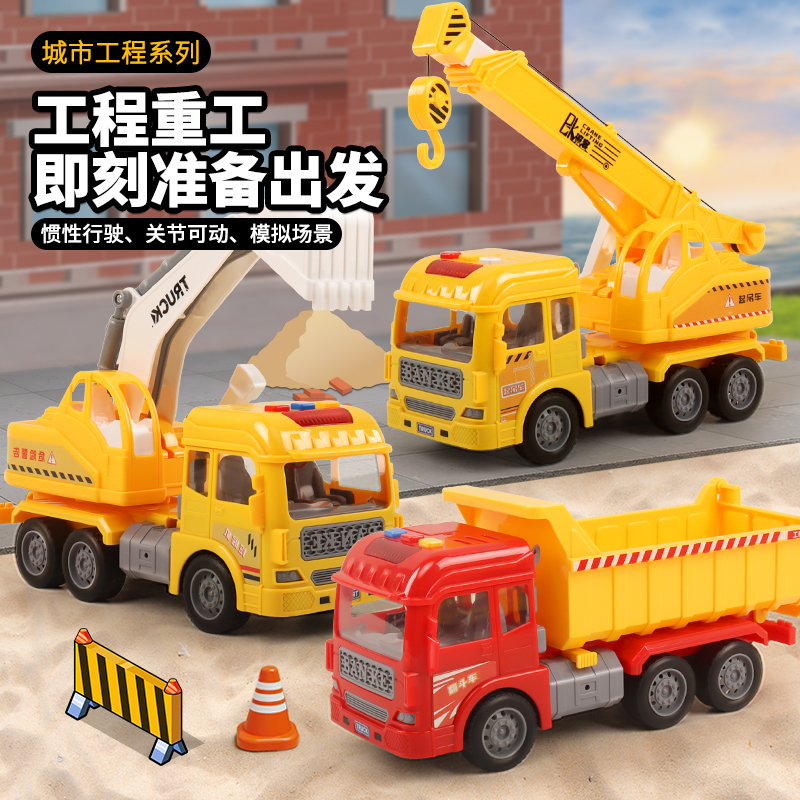 兒童工程車大號玩具益智早教故事慣性1-3仿真挖掘機吊車翻斗車6歲