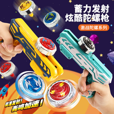 必抢！儿童魔幻陀螺枪，点燃激情