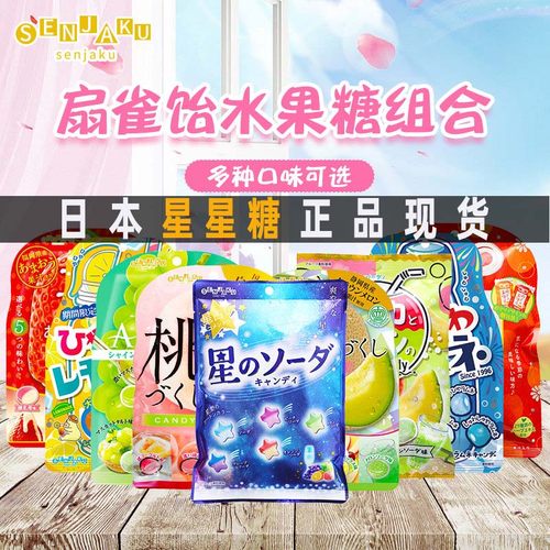 扇雀饴星星汽水水果糖鸟笼喜糖