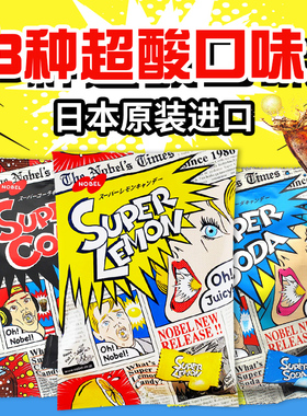 日本进口nobel酸糖诺贝尔超酸爆酸尖叫柠檬强劲酸酸夹心孕妇糖果